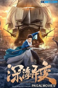 Detective Dee and The Ghost Ship (2022) Tamil Dubbed