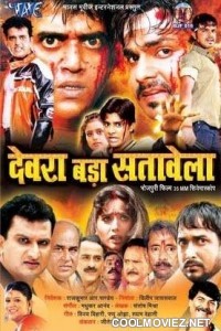 Devra Bada Satayela (2010) Bhojpuri Full Movie