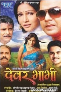 Dewar Bhabhi (2009) Bhojpuri Full Movie