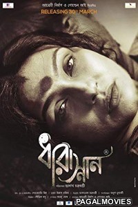Dharasnan (2018) Bengali Film
