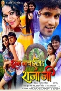 Dhoom Machaila Rajaji (2012) Bhojpuri Full Movie