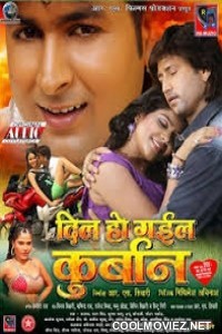 Dil Ho Gail Qurban (2013) Bhojpuri Full Movie