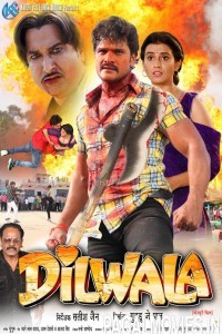 Dilwala (2017) Bhojpuri Movie