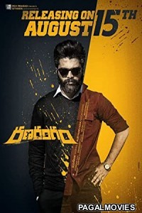 Don Returns (2021) Hindi Dubbed South Indian Movie