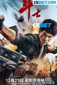 Dou Shi (2022) Hollywood Hindi Dubbed Full Movie