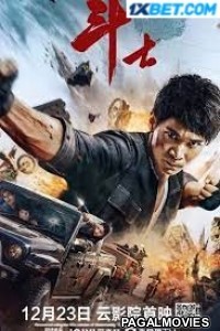 Dou Shi (2022) Tamil Dubbed Movie