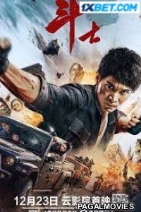 Dou Shi (2022) Telugu Dubbed Movie
