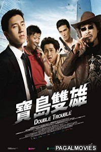 Double Trouble (2012) Hollywood Hindi Dubbed Full Movie