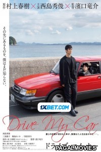 Drive My Car (2021) Hollywood Hindi Dubbed Full Movie