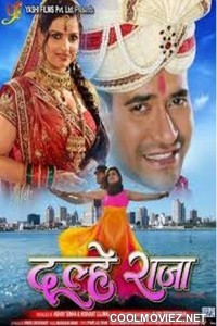 Dulheraja (2013) Bhojpuri Full Movie