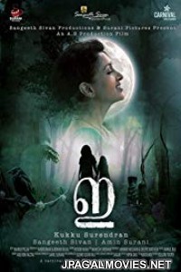 E The Movie (2018) Hindi Dubbed South Indian