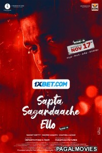 Ezhu Kadal Thaandi Side B (2023) Tamil Movie