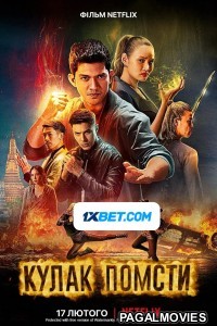 Fistful of Vengeance (2022) Tamil Dubbed