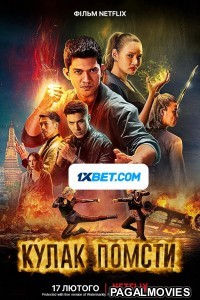 Fistful of Vengeance (2022) Telugu Dubbed Movie