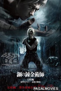 Fullmetal Alchemist: The Revenge of Scar (2022) Hollywood Hindi Dubbed Full Movie