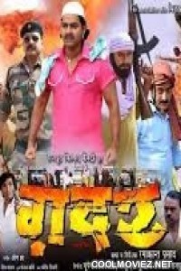 Gadar (2016) Bhojpuri Full Movie