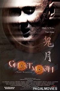 Ghost Month (2009) Hollywood Hindi Dubbed Full Movie