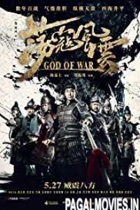 God of War (2017) English Movie