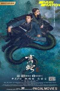 Green Snake The Fate of Reunion (2022) Bengali Dubbed