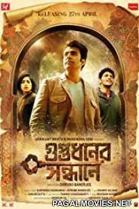 Guptodhoner Sandhane (2018) Bengali Movie