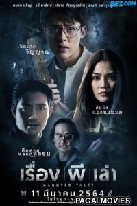 Haunted Tales (2022) Tamil Dubbed