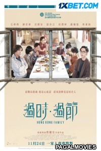 Hong Kong Family (2022) Hollywood Hindi Dubbed Full Movie