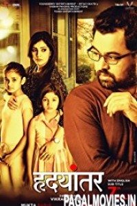 Hrudayantar (2017) Marathi Movie