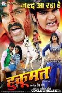 Hukumat (2015) Bhojpuri Full Movie
