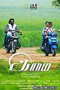 Imai (2017) Hindi Dubbed South Indian Movie