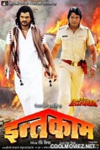 Intaqaam (2015) Bhojpuri Full Movie