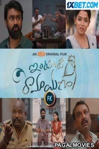 Intinti Ramayanam (2023) Telugu Full Movie