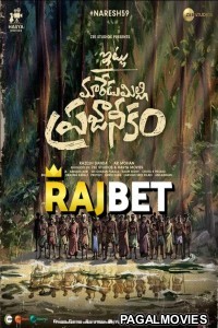 Itlu Maredumilli Prajaneekam (2022) Telugu Full Movie