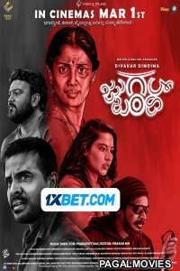 Jugalbandi (2024) Telugu Full Movie