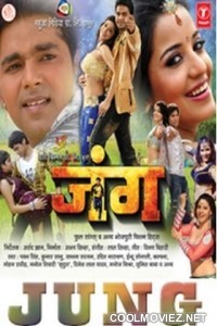 Jung (2011) Bhojpuri Full Movie