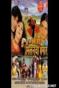 Kab Hoyee Milanwa Hamar (2003) Bhojpuri Full Movie