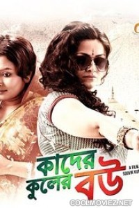 Kader Kuler Bou (2015) Bengali Movie