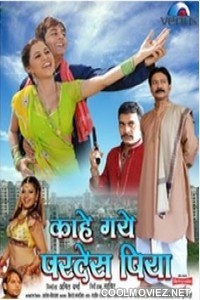 Kahe Gaye Pardes Piya (2008) Bhojpuri Full Movie