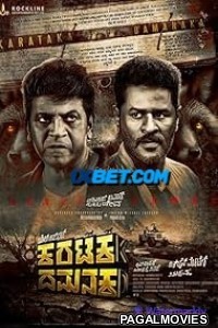 Karataka Dhamanaka (2024) Telugu Dubbed Movie