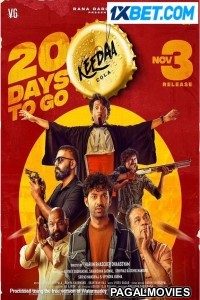 Keedaa Cola (2023) Telugu Full Movie