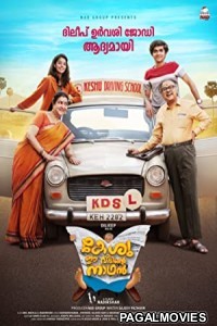 Keshu Ee Veedinte Nadhan (2021) South Indian Hindi Dubbed Full Movie