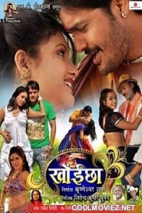 Khoenchha (2013) Bhojpuri Full Movie