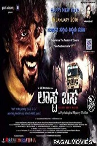 Last Bus (2016) Hindi Dubbed South Indian Movie