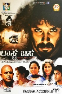 Last Bus (2016) South Indian Hindi Dubbed Movie