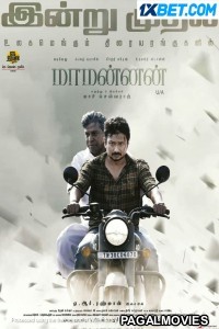 Maamannan (2023) Tamil Movie