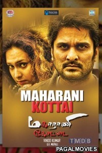 Maharani Ka Kila (2019) Hindi Dubbed South Indian Movie