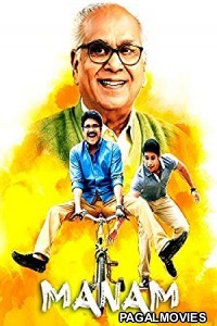 Manam (2014) Hindi Dubbed South Indian Movie