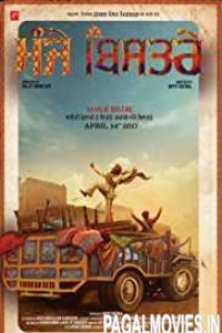 Manje Bistre (2017) Full Punjabi Movie