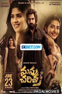 Manu Charitra (2023) Telugu Full Movie