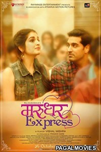 Marudhar Express (2019) Hindi Dubbed South Indian Movie