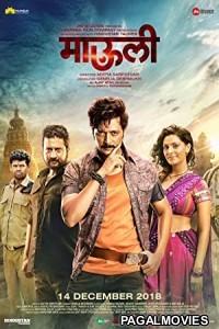 Mauli (2018) Hindi Movie